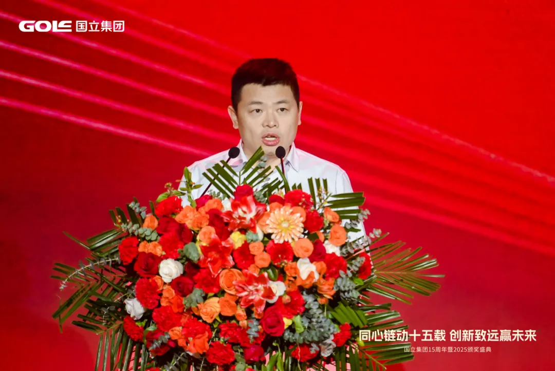 國立集團15周年暨2025頒獎盛典